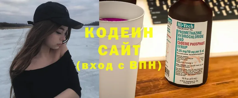 Кодеин Purple Drank  Калач-на-Дону 